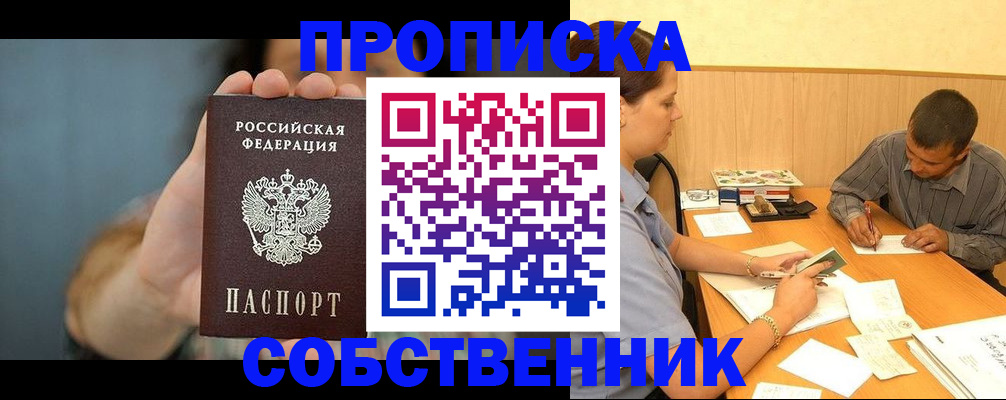 миграционный учет в Белореченске