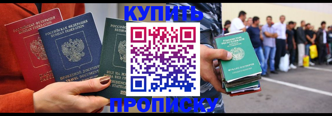 временная регистрация поиск в Белореченске